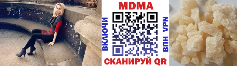МДМА кристаллы Купить закладки Зерноград