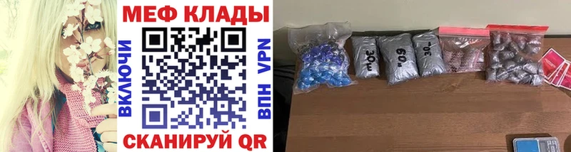 Купить закладки  Зерноград  МЕФ mephedrone 