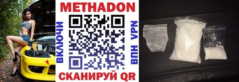 Купить  Зерноград  Метадон мёд 